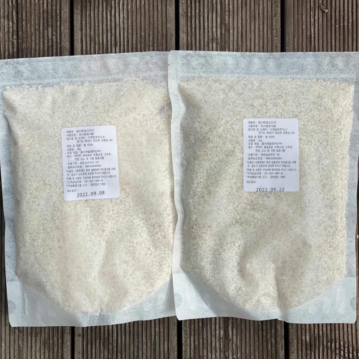 수원발효 쌀누룩 백국 황국 1kg