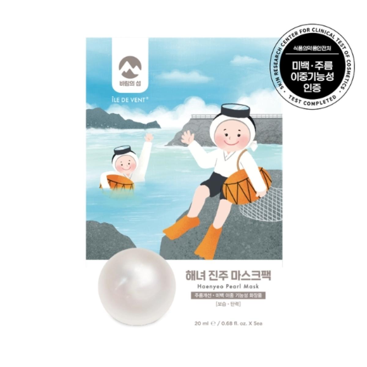 바람의섬 해녀 진주 마스크팩 5매 세트