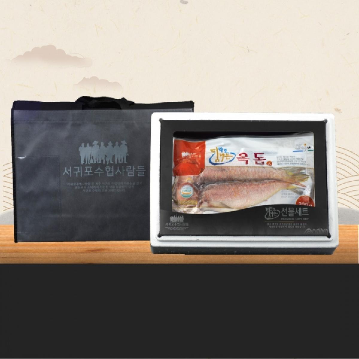 서귀포수협 선물세트