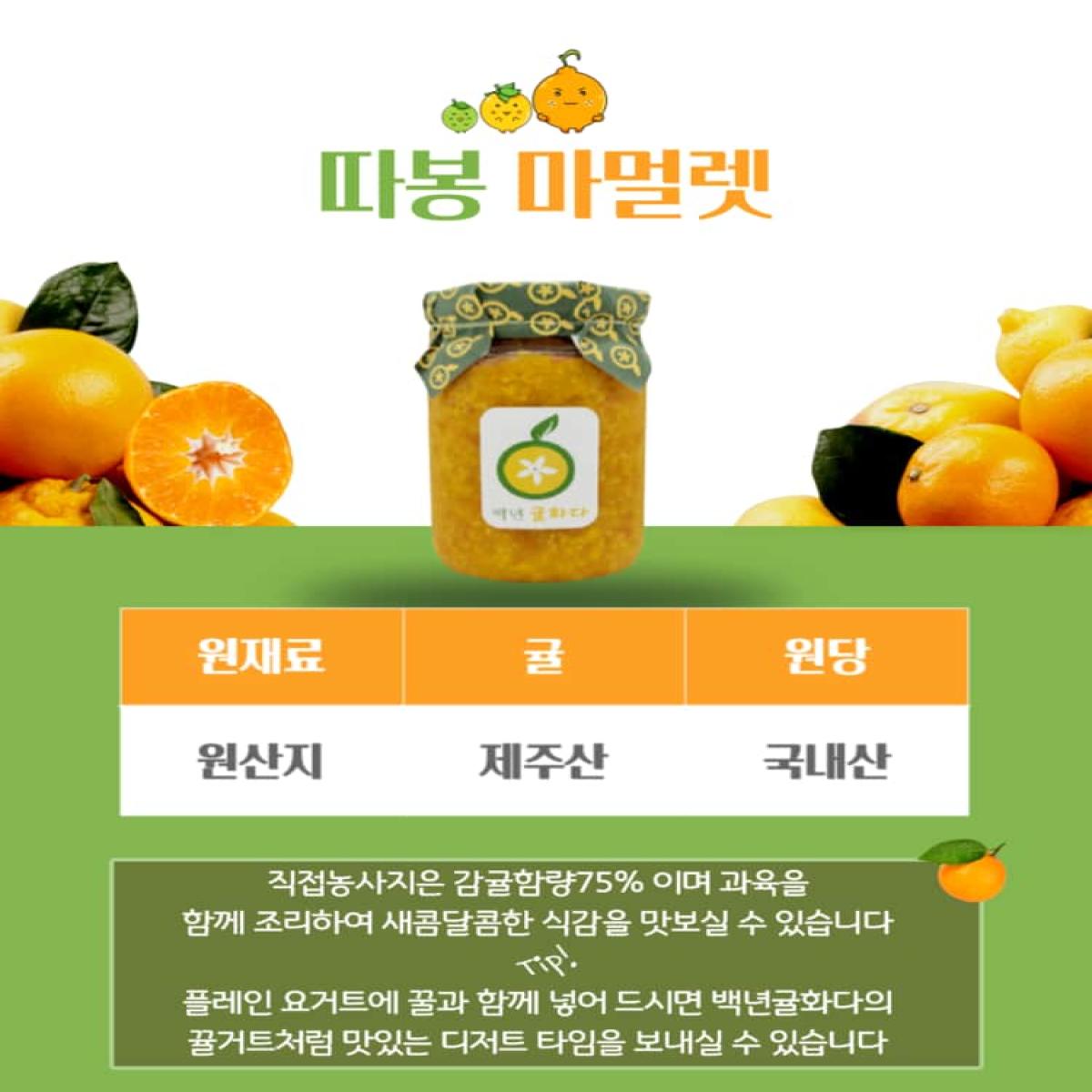 따봉 마멀렛