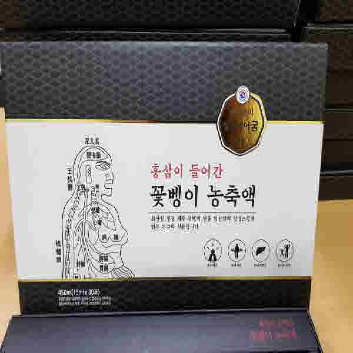 꽃벵이농축액(홍삼이들어간)
