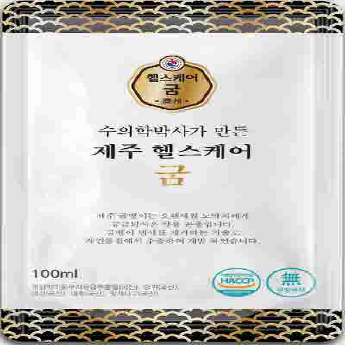 수의학박사가 만든 제주헬스케어굼