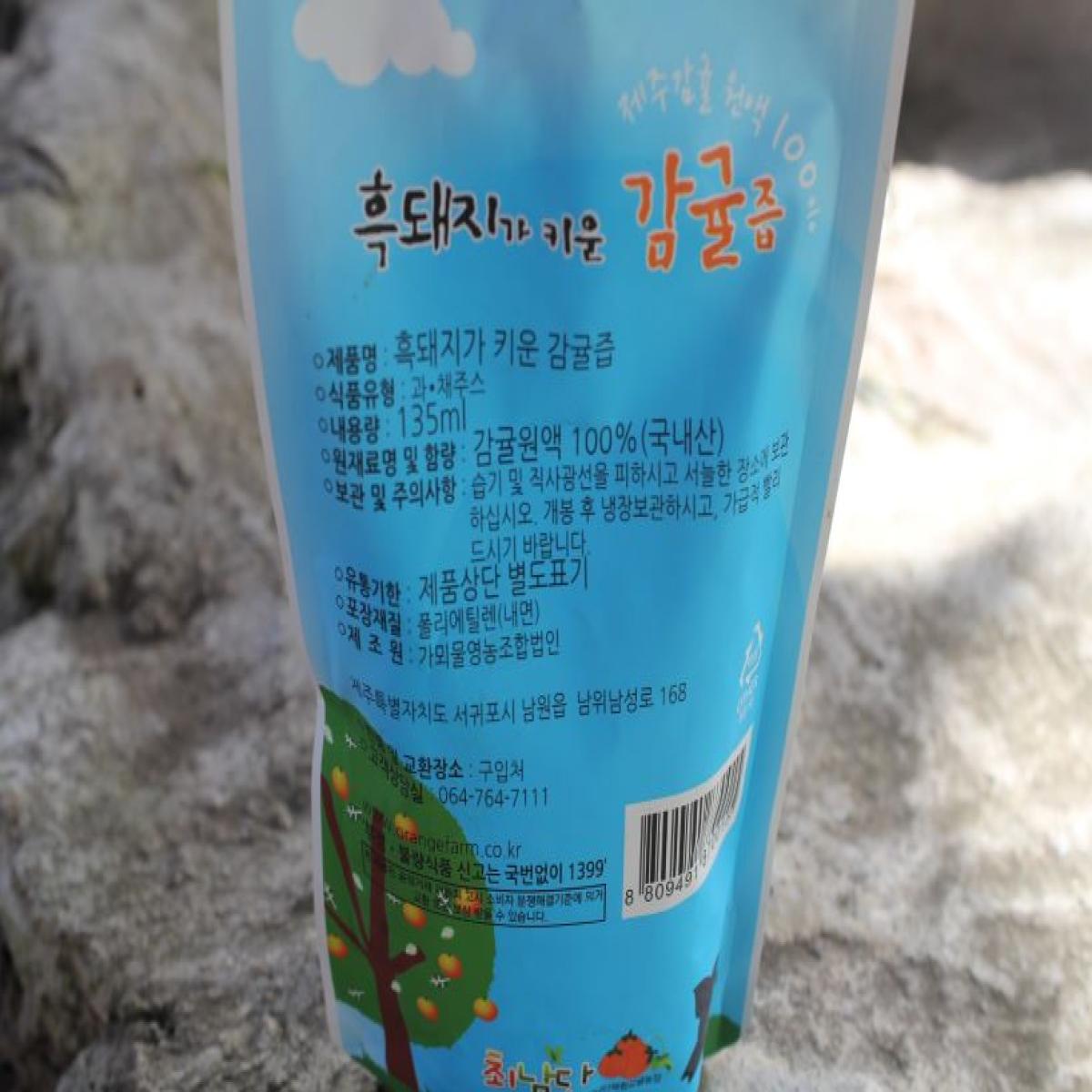 흑돼지가 키운 감귤즙 135ml