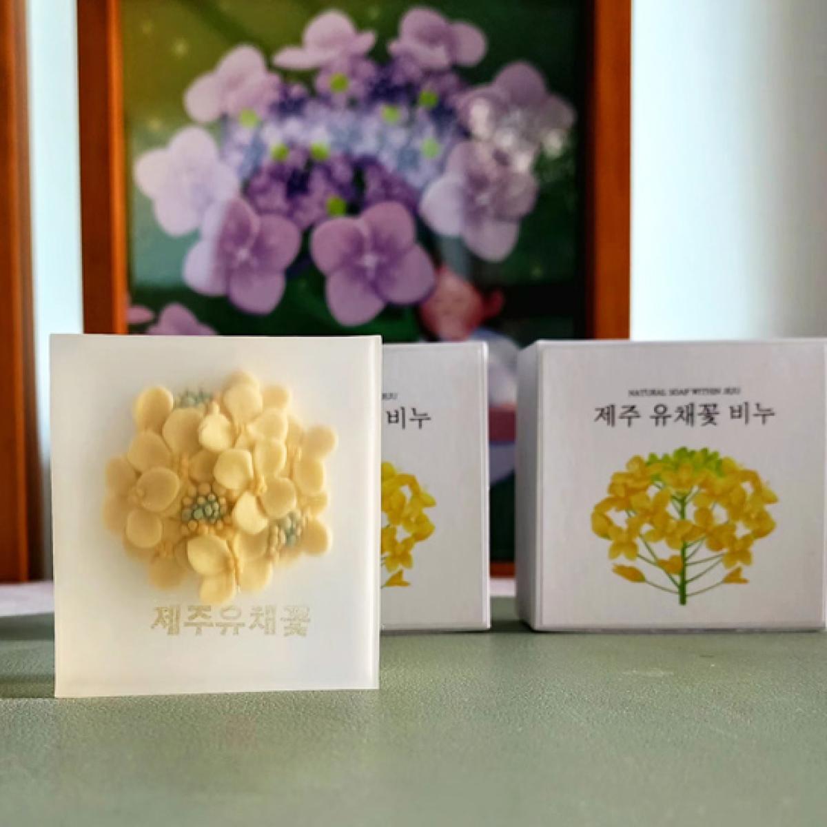 제주 유채꽃비누