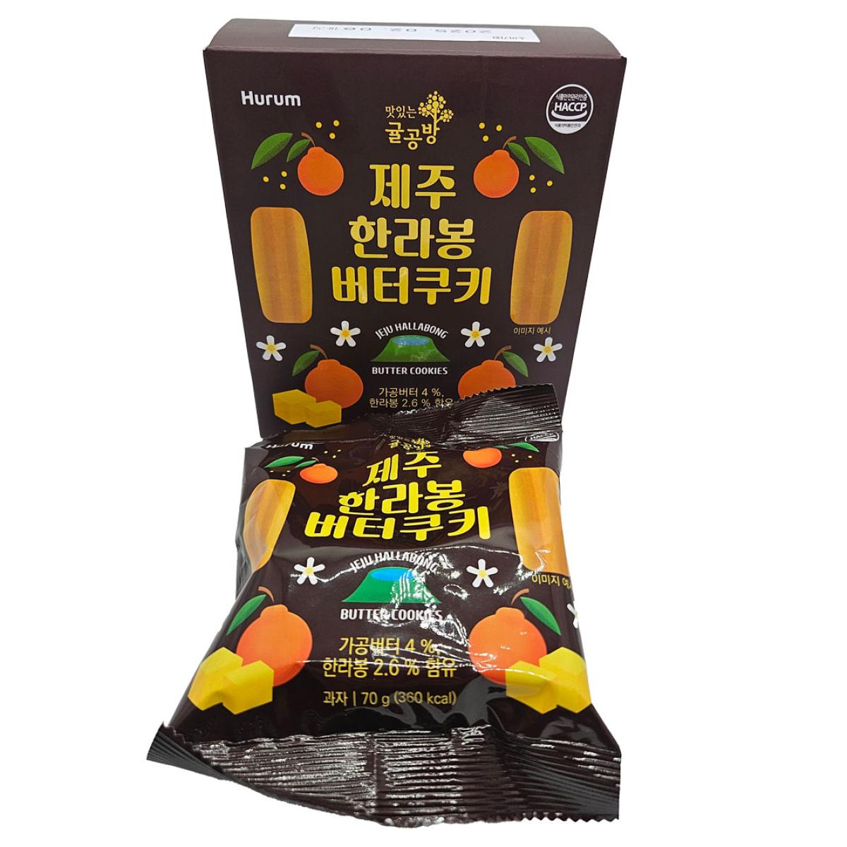 제주 한라봉 버터쿠키