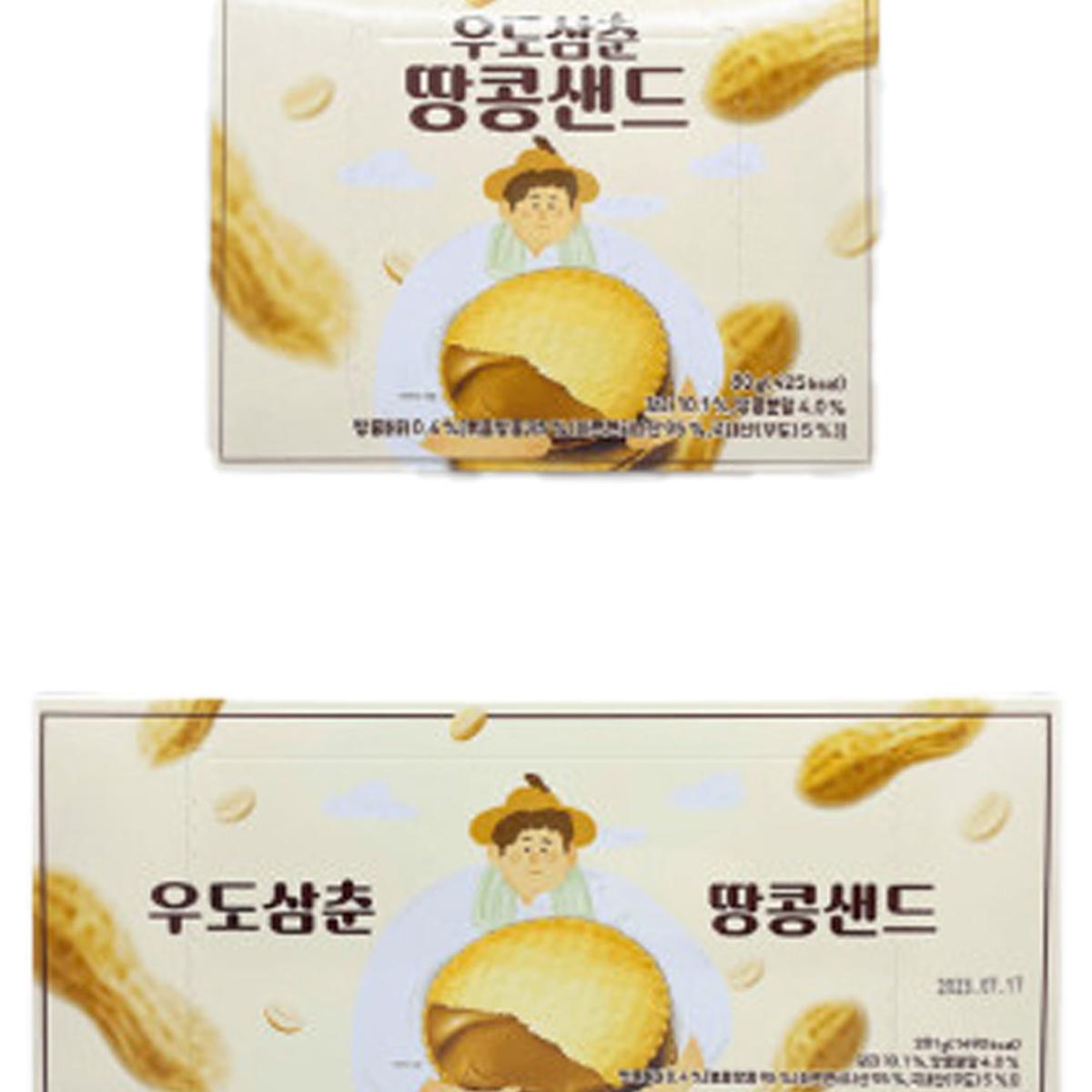 제주 우도삼춘 땅콩샌드 2종 마음샌드 여행 선물 기념품