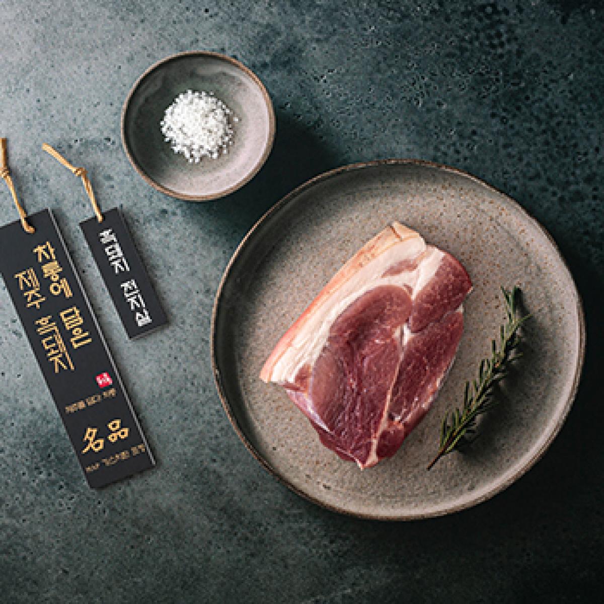 흑돼지 전지(프리미엄) 500g 2인분