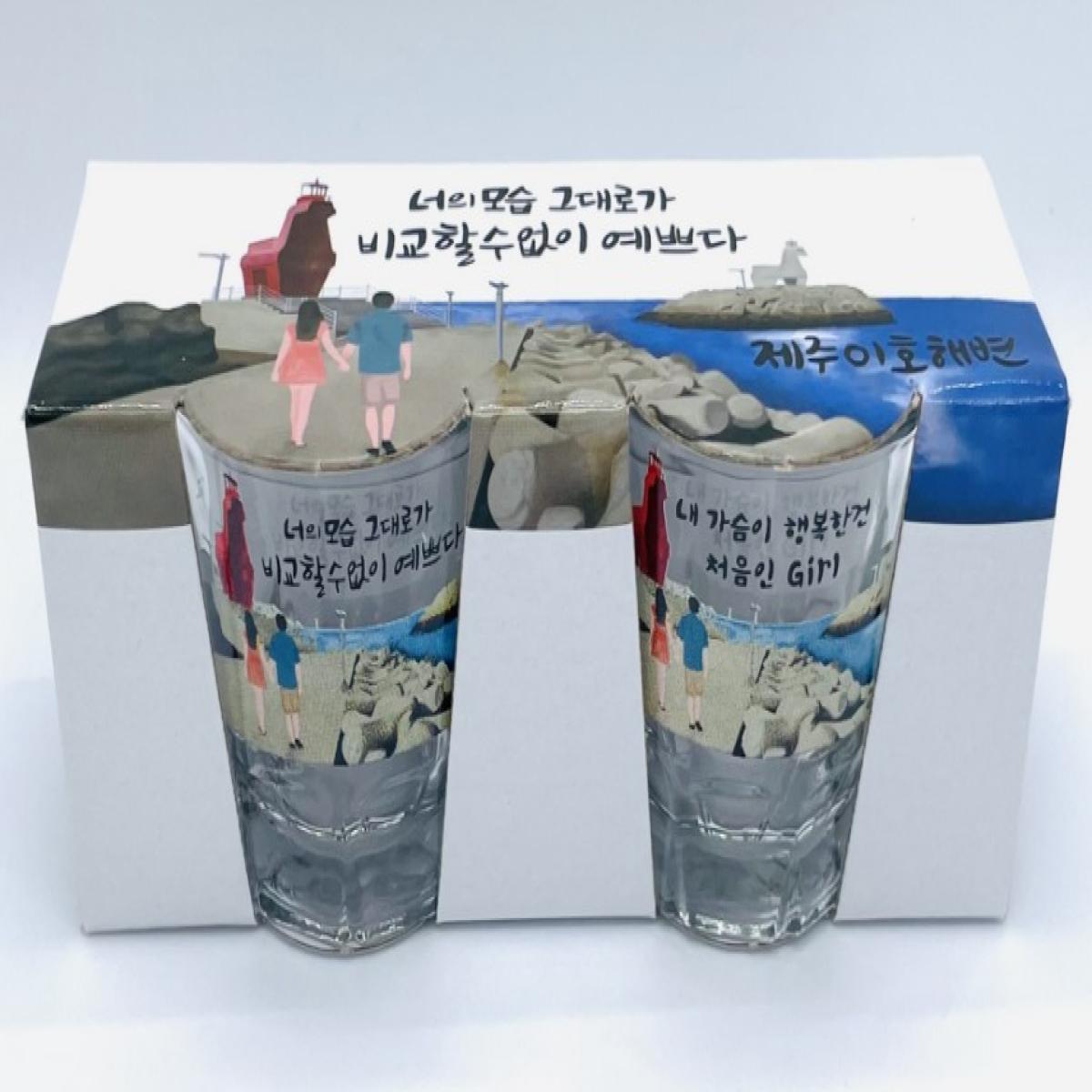 제주 감성 소주잔 선물세트 월정해변 이호해변 여행 선물