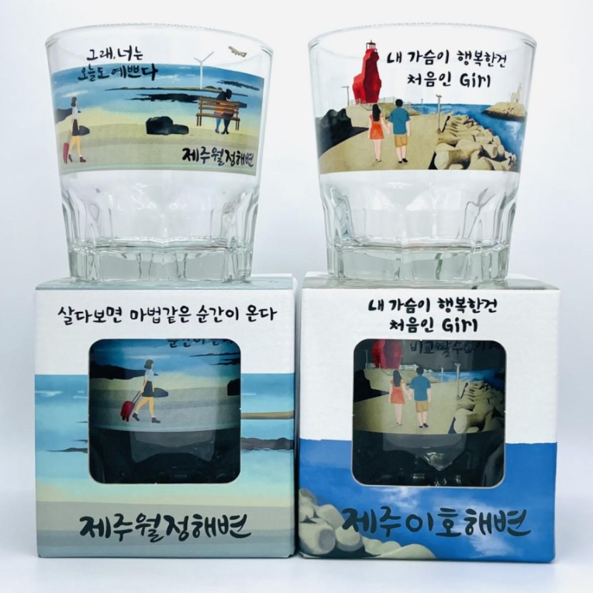 제주 감성 소주잔 선물세트 월정해변 이호해변 여행 선물