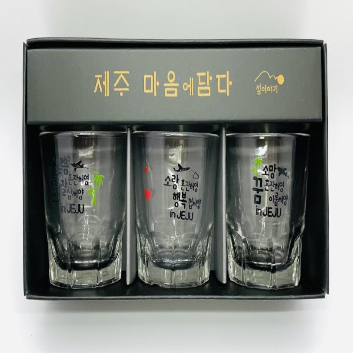 제주 감성 소주잔 3P 세트 인생 술잔 제주여행 기념품