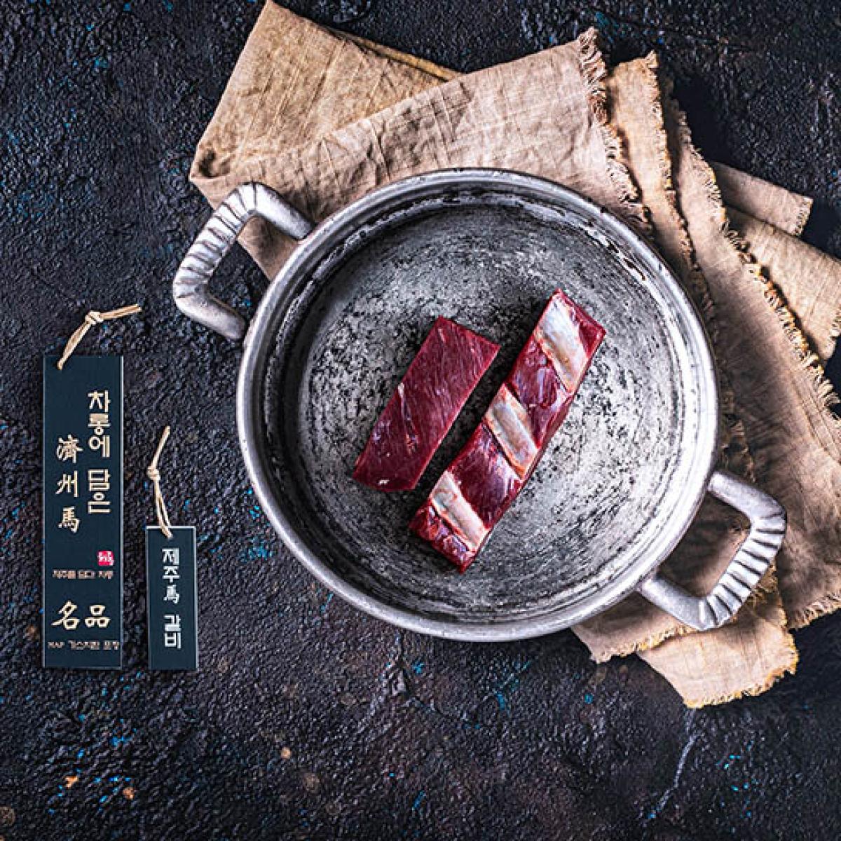 제주마 갈비(궁극의 맛) 1kg 2인분