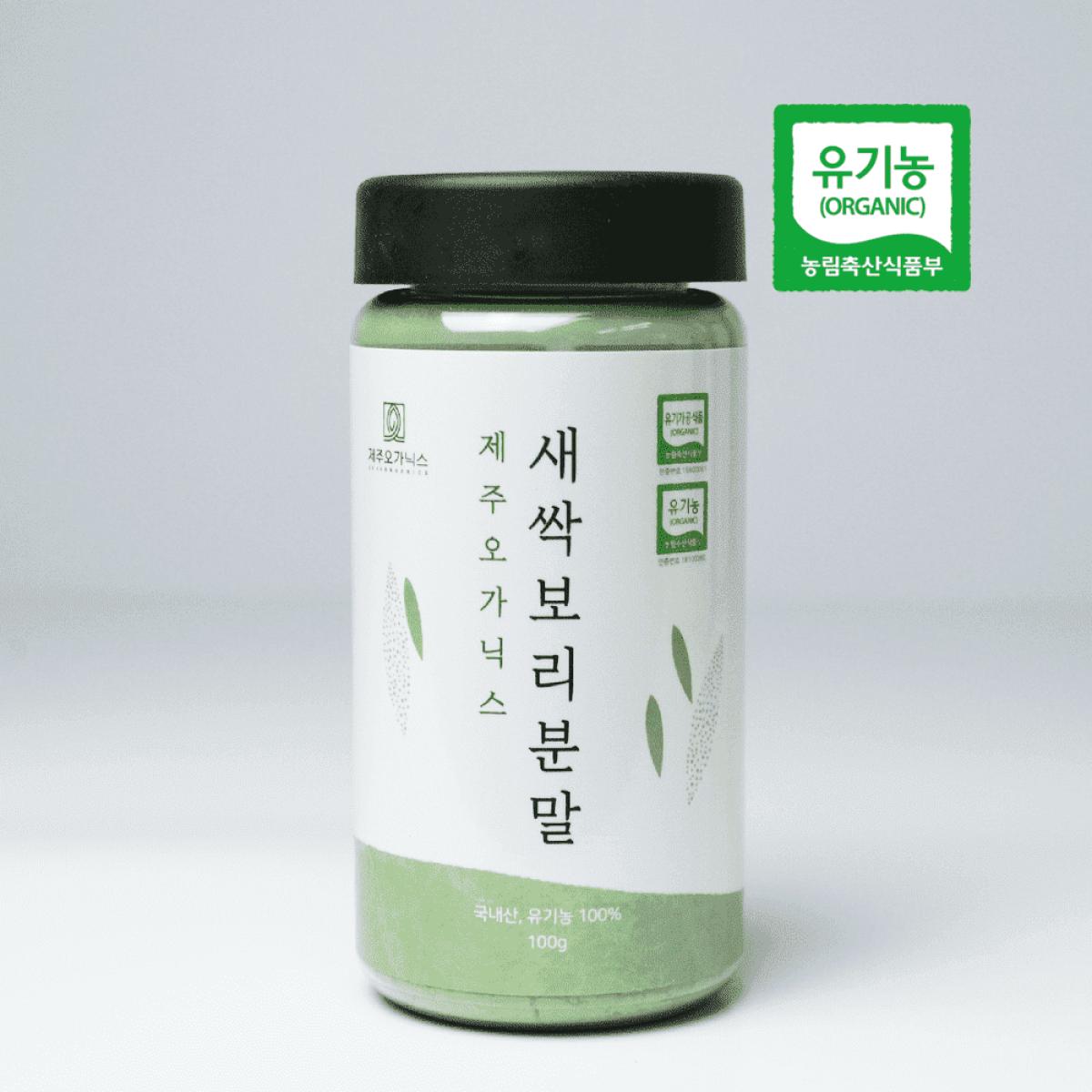 제주 오가닉스 유기농 새싹보리 분말 에어분쇄 저온건조
