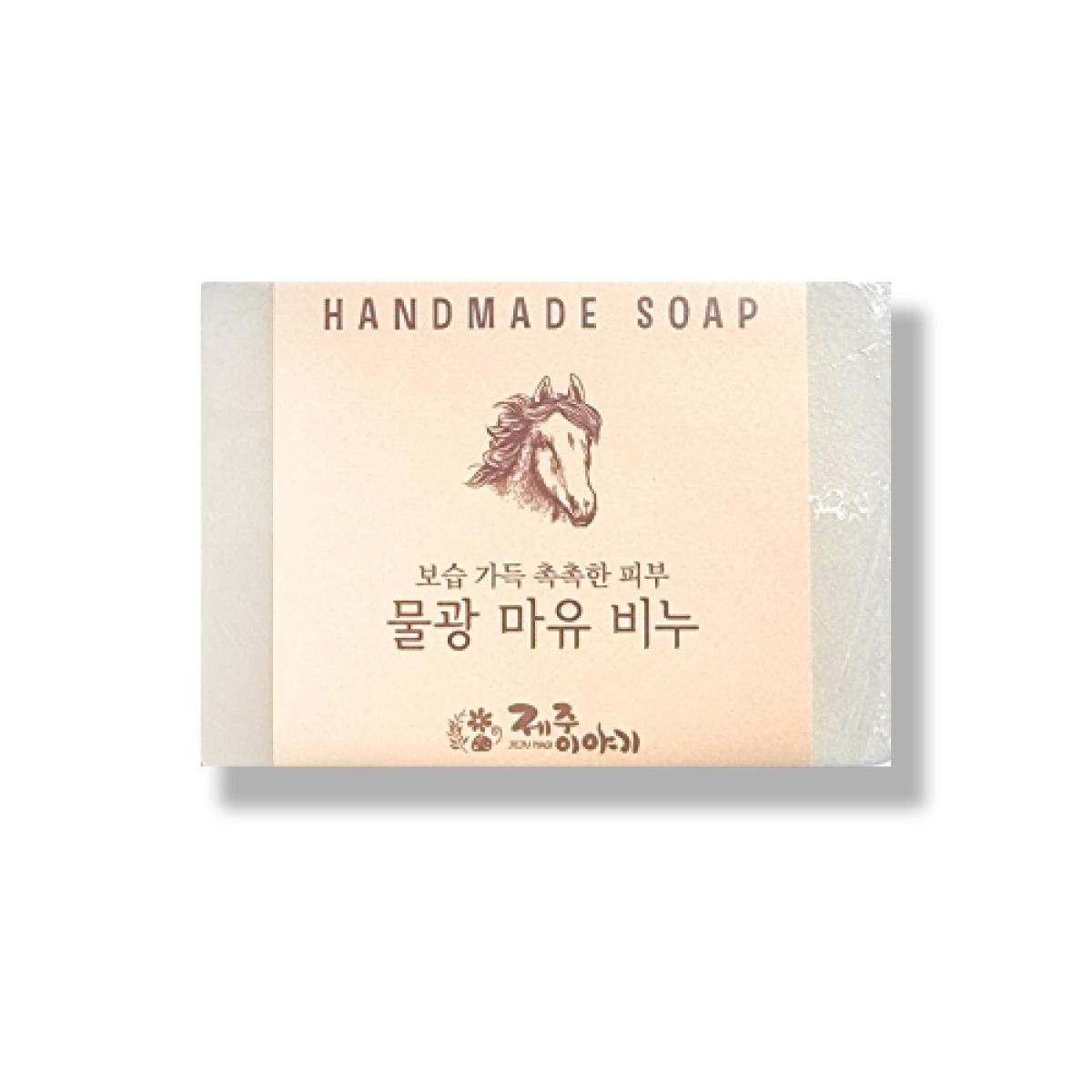 수제 비누