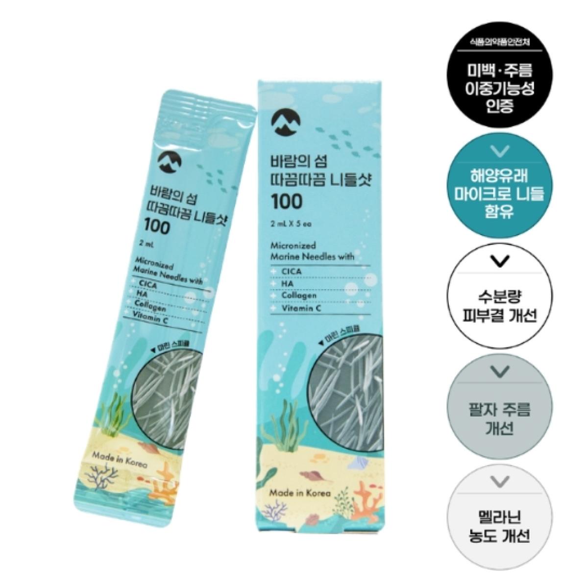 바람의섬 따끔따끔 니들샷 100