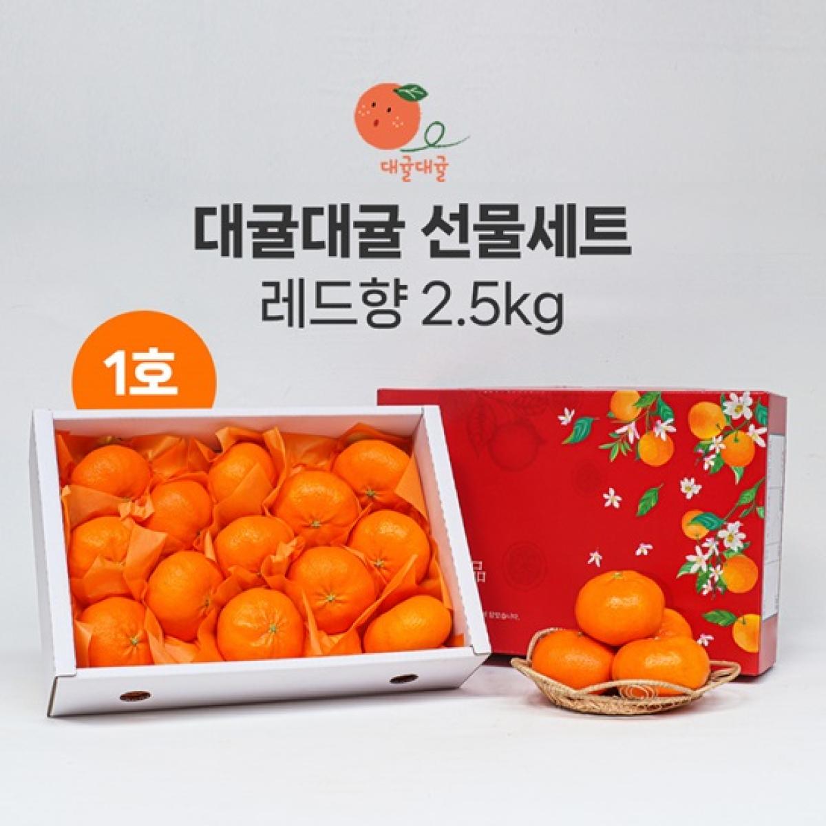 [대귤대귤] 프리미엄 레드향 선물세트