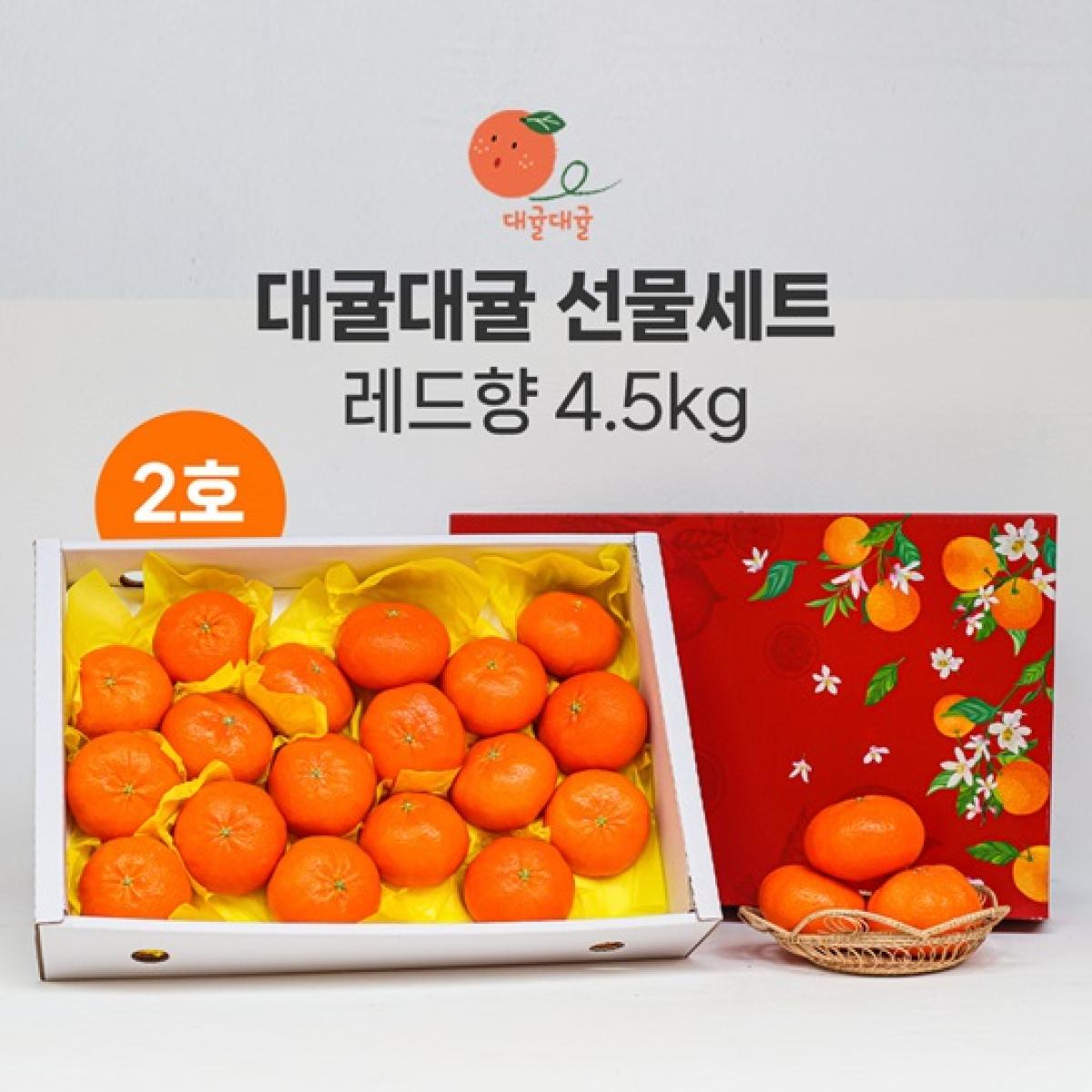 [대귤대귤] 프리미엄 레드향 선물세트