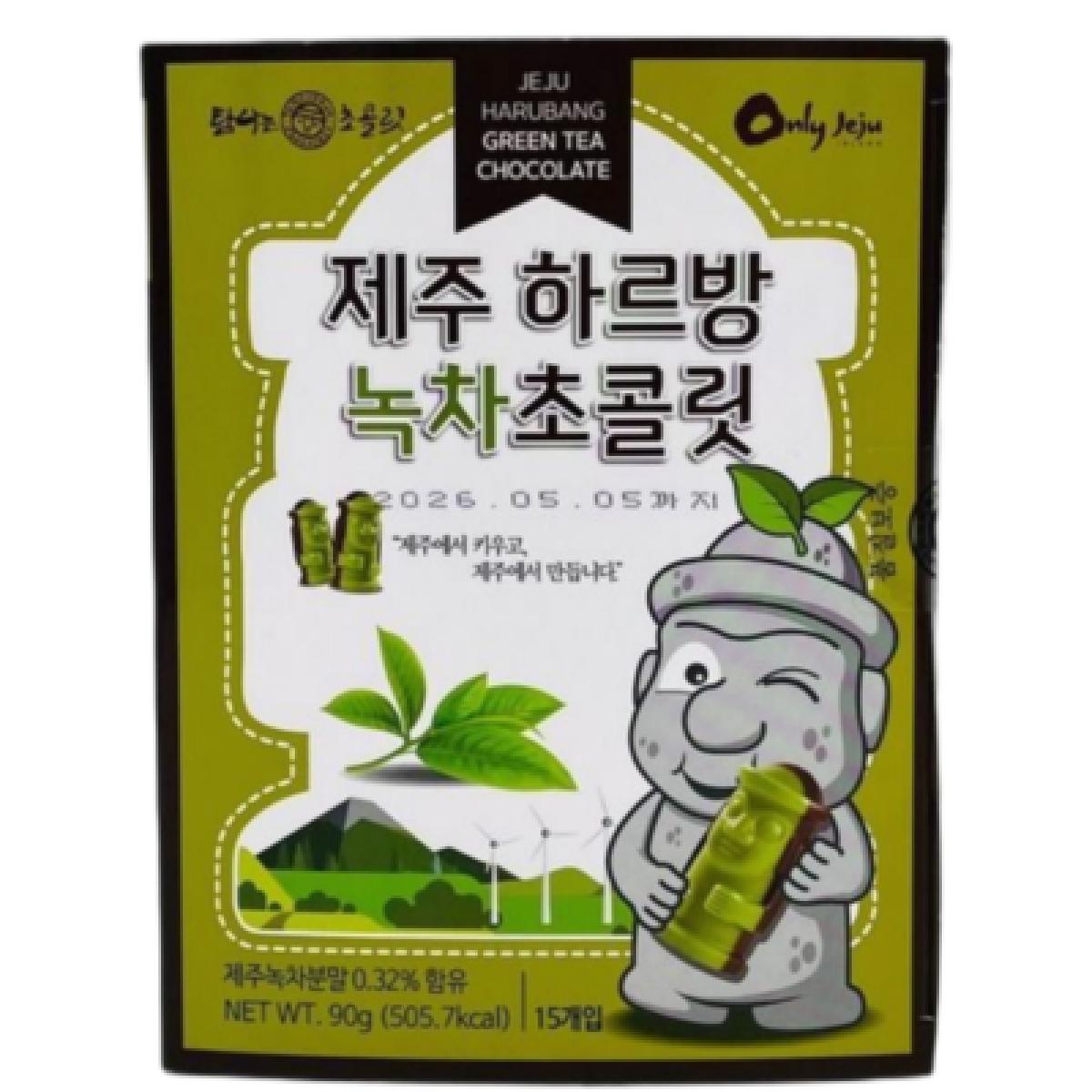 제주 하르방 초콜릿 4종 세트 한라봉 감귤 녹차 백년초