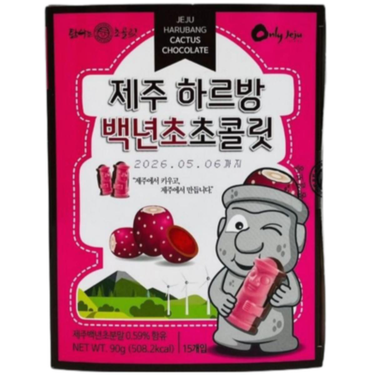 제주 하르방 백년초 초콜릿 90g 15개입
