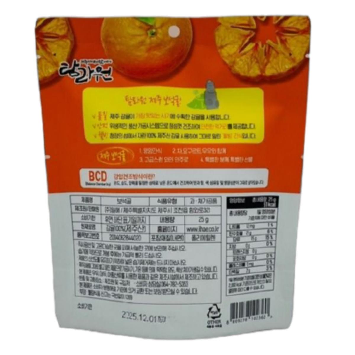 제주 보석귤 25g 감귤칩 제주산감귤 건귤 말린귤 간식