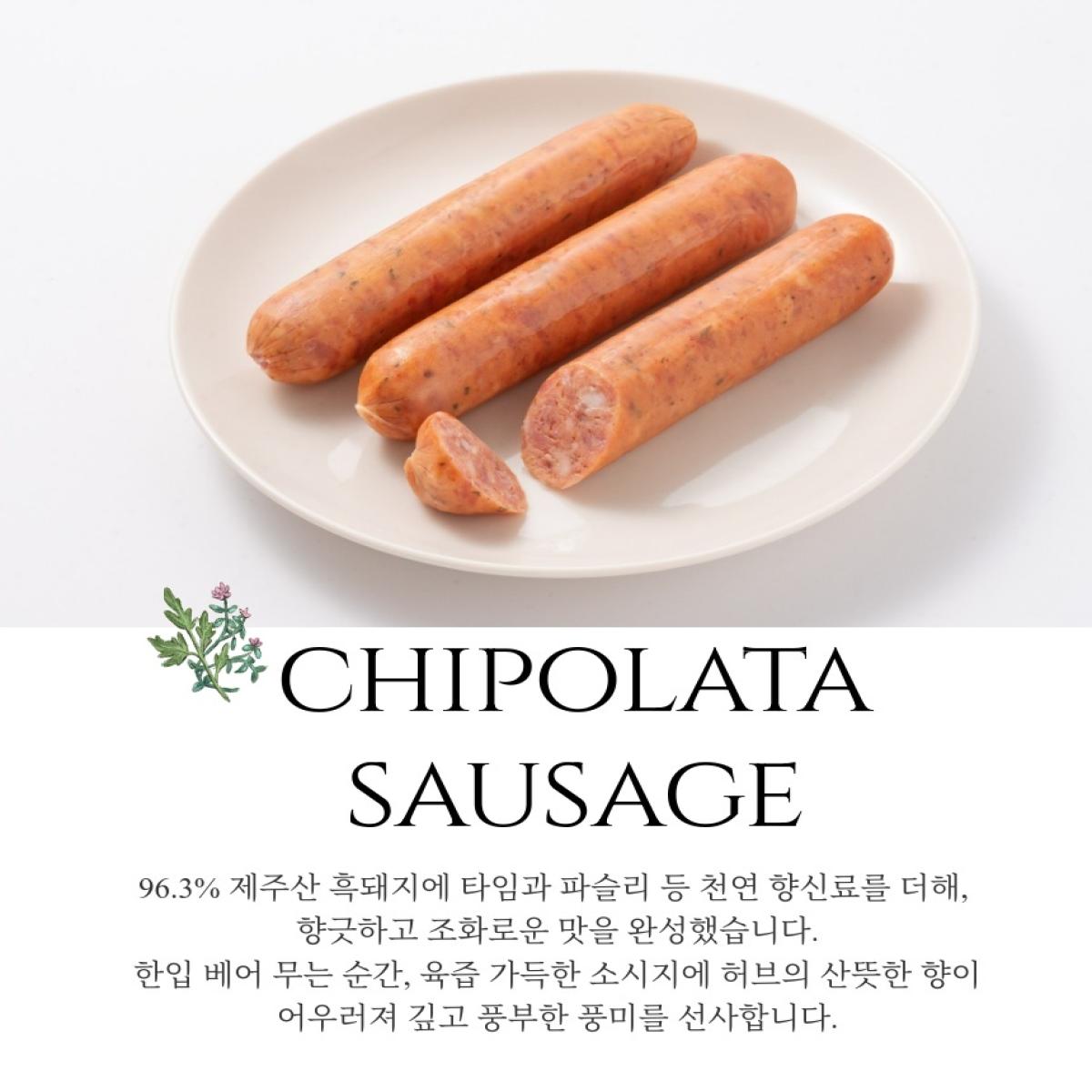 [charcuterieinjeju]치폴라타소세지