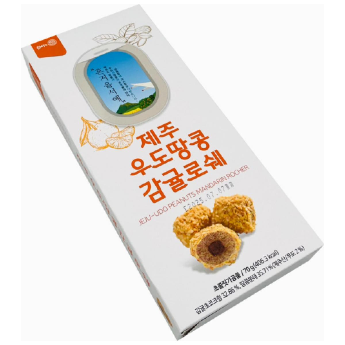 제주 우도 땅콩 감귤 로쉐 70g 10개입