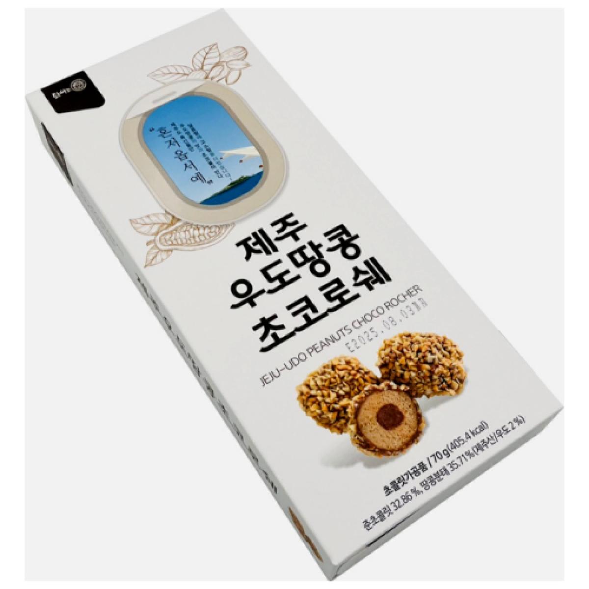 제주 우도 땅콩 초코 로쉐 70g 10개입