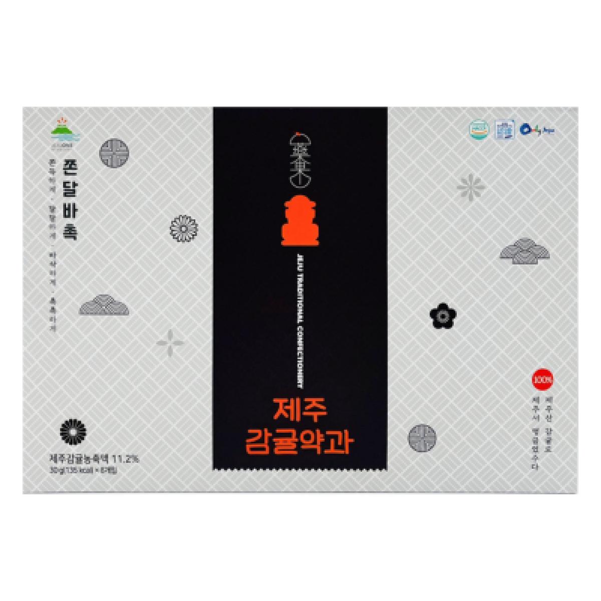 제주 감귤 약과 30g x 8개입 전통한과 기념품
