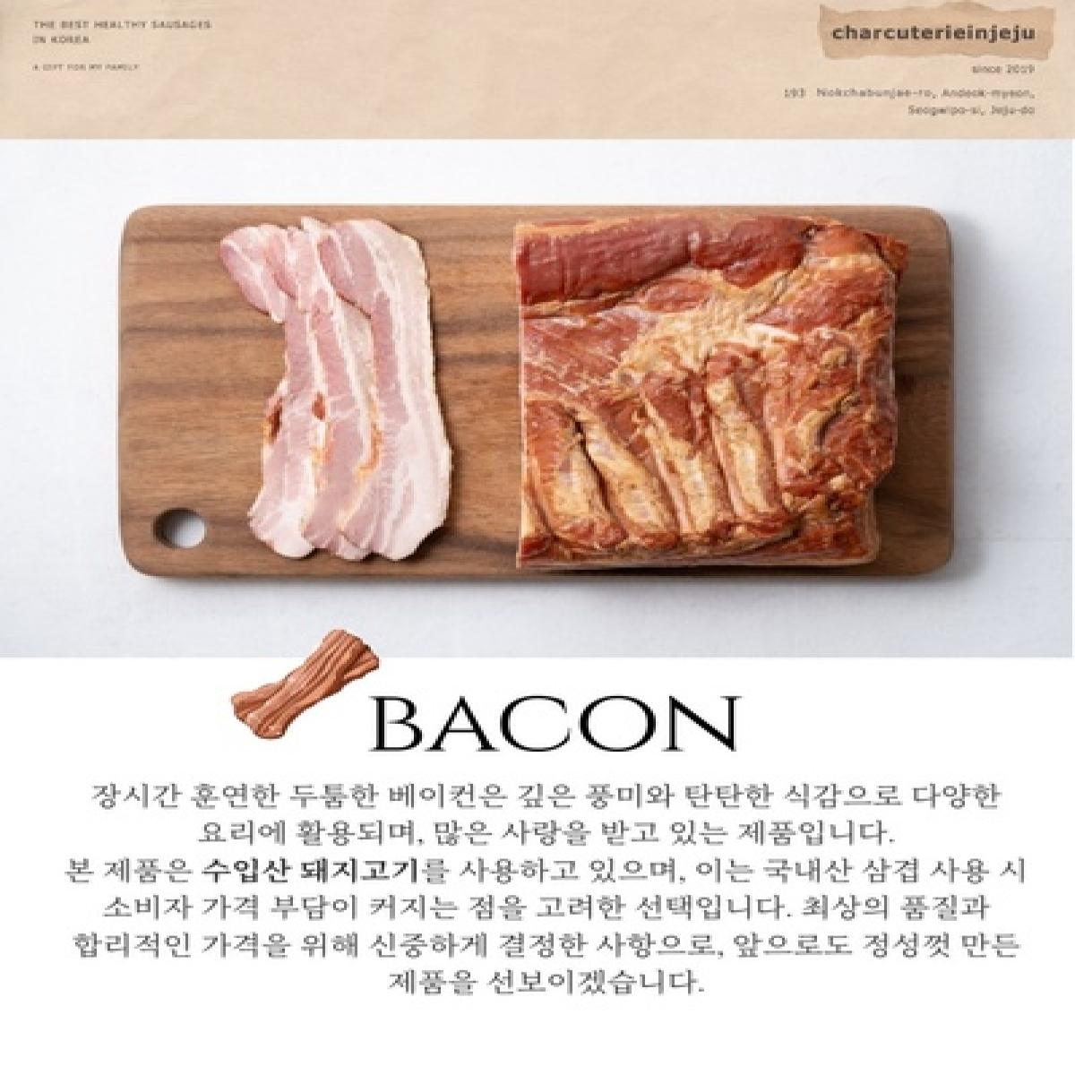 [charcuterieinjeju] 베이컨