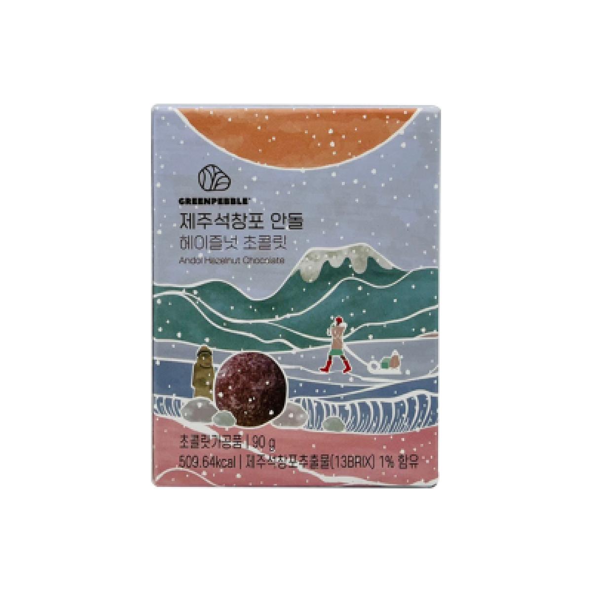 제주 석창포 안돌 헤이즐넛 초콜릿 90g