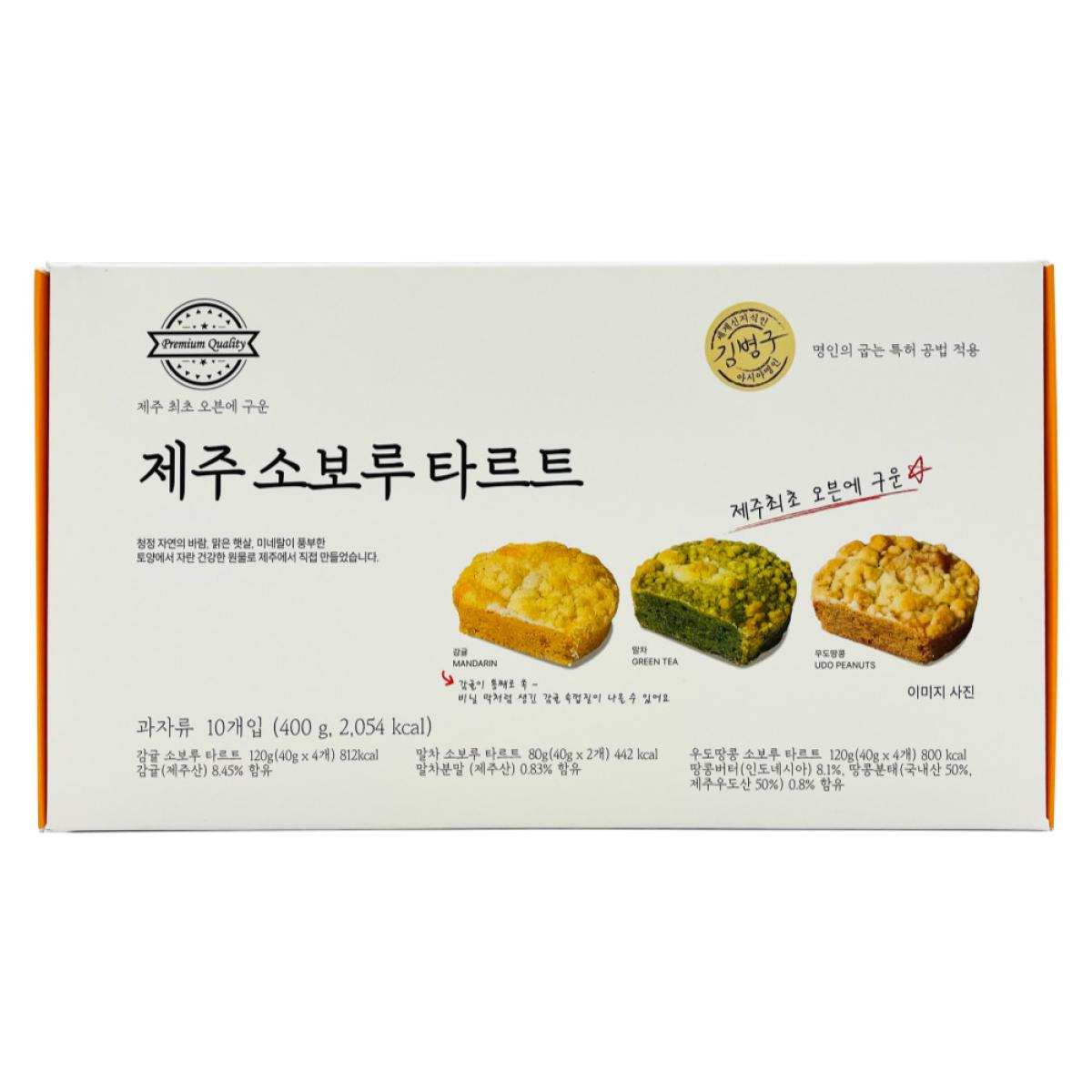 제주 소보루 타르트 10개입 400g