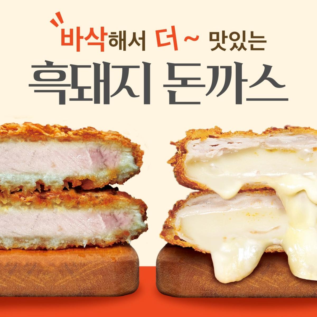 [제주 흑돼지 돈까스] 돈까스(등심,치즈) 5팩 세트