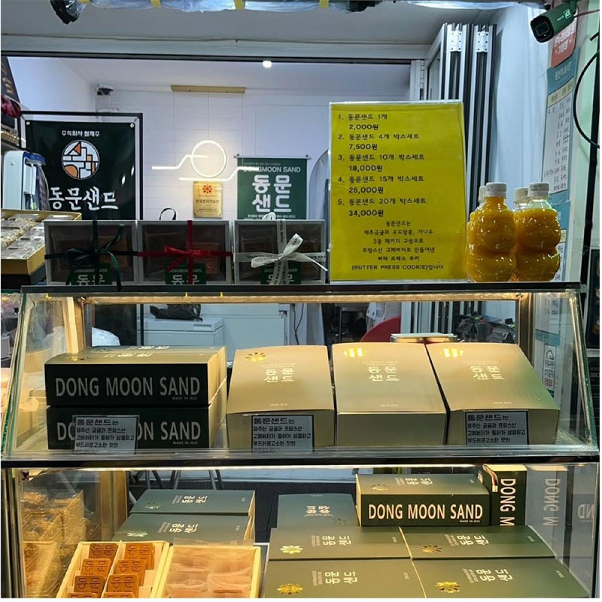 1+1 제주 동문샌드 25g x 10개 제주기념품