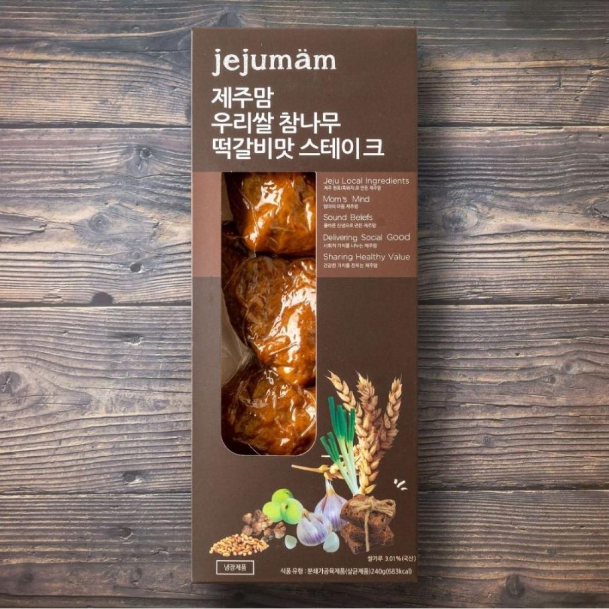 제주흑돼지 수제 제주맘 떡갈비맛 스테이크