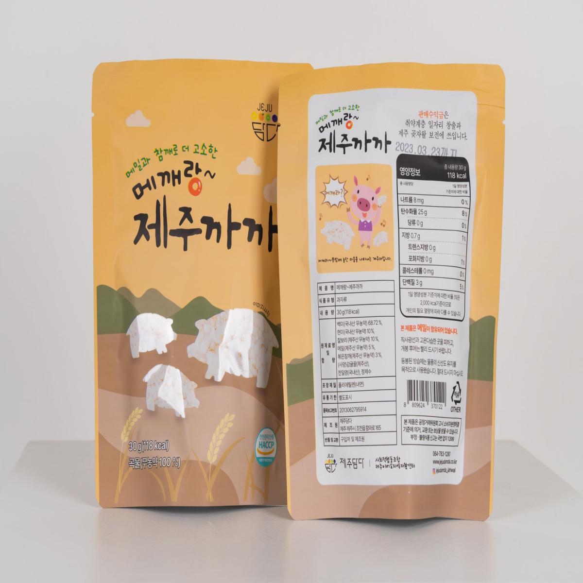 [제주담다] 메깨랑 제주까까★