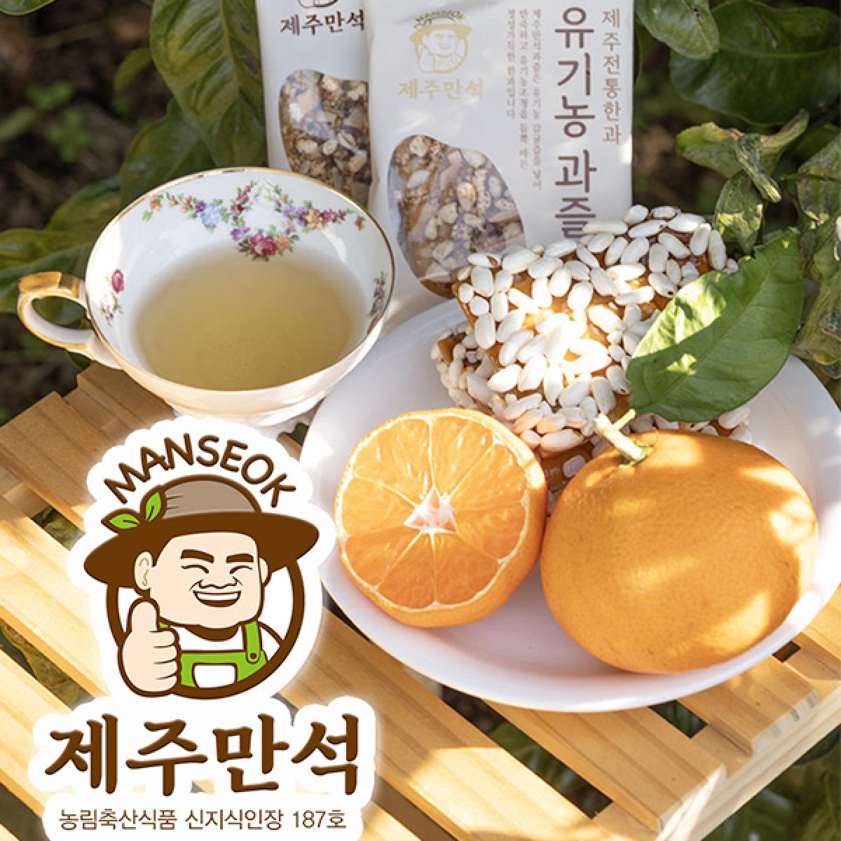 [제주만석] 감귤과즐★