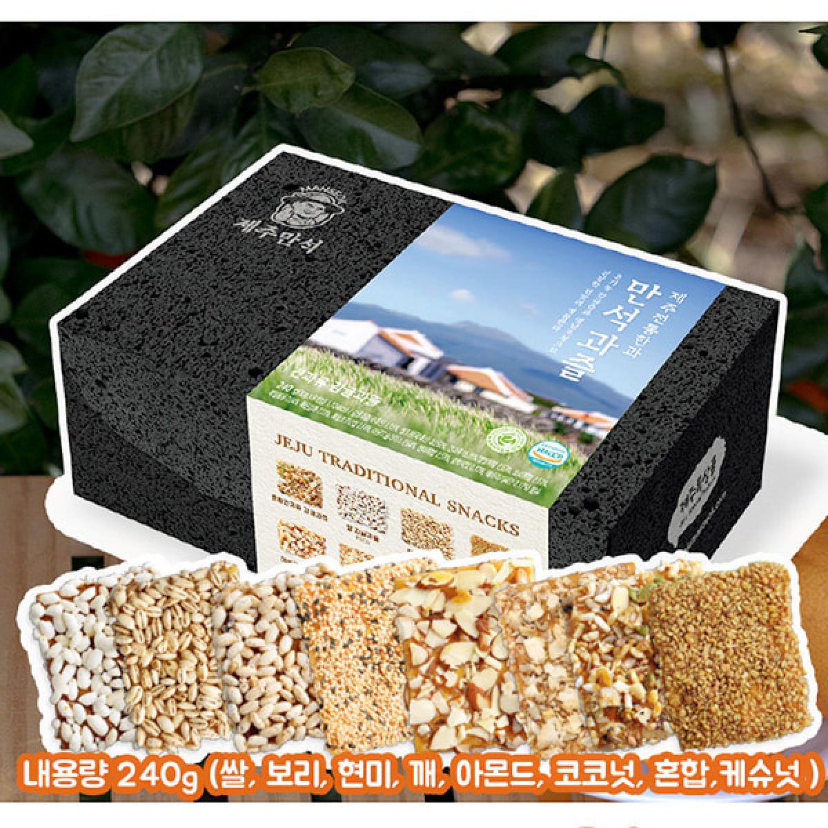 [제주만석] 감귤과즐★