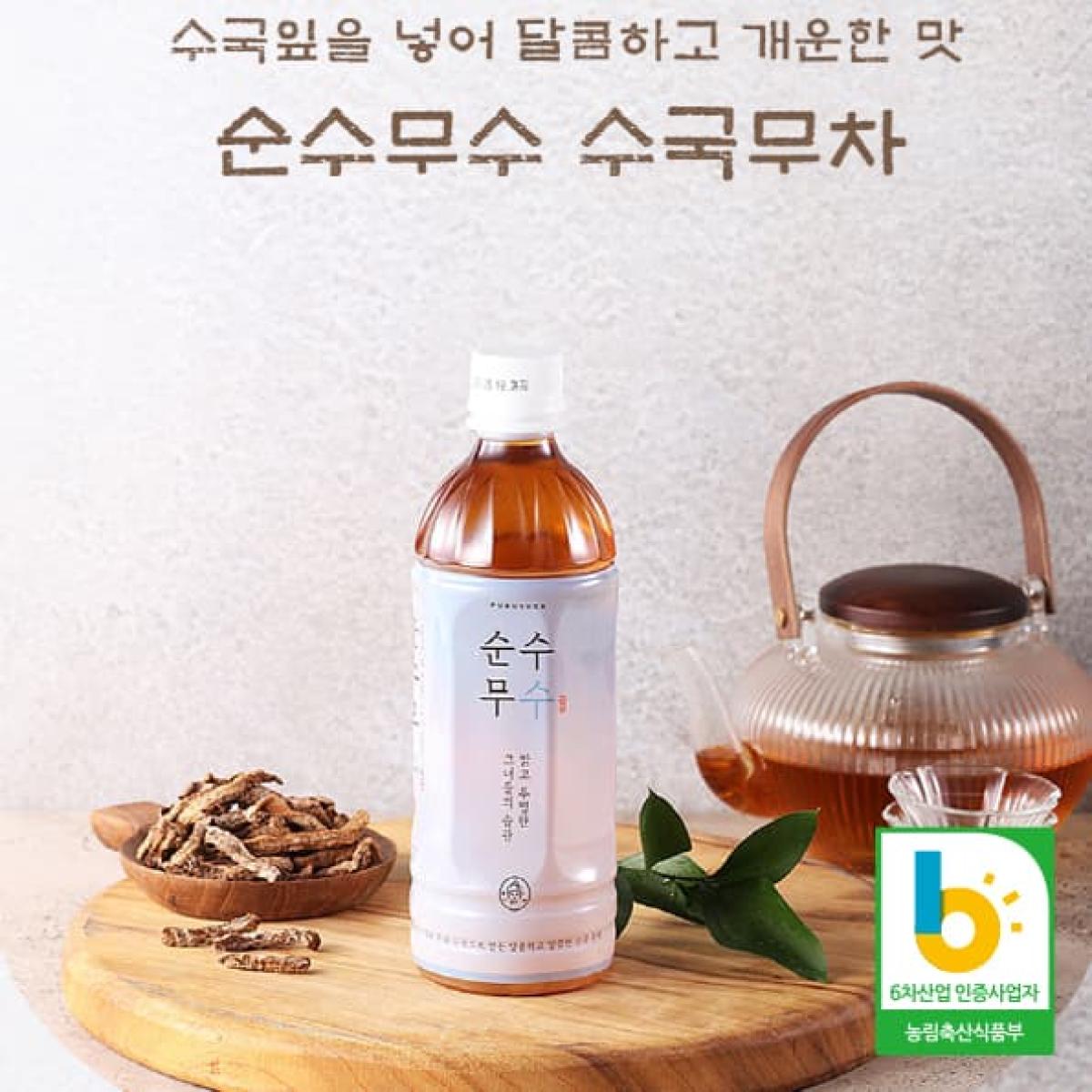 수국무차 소화잘되는 건강차500ml★