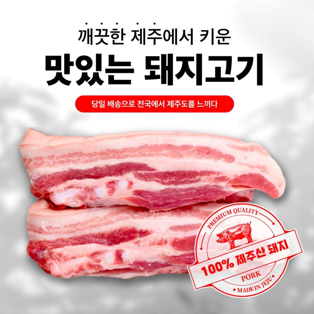 [산지직송특가] 이어도포크 신선 제주돼지★