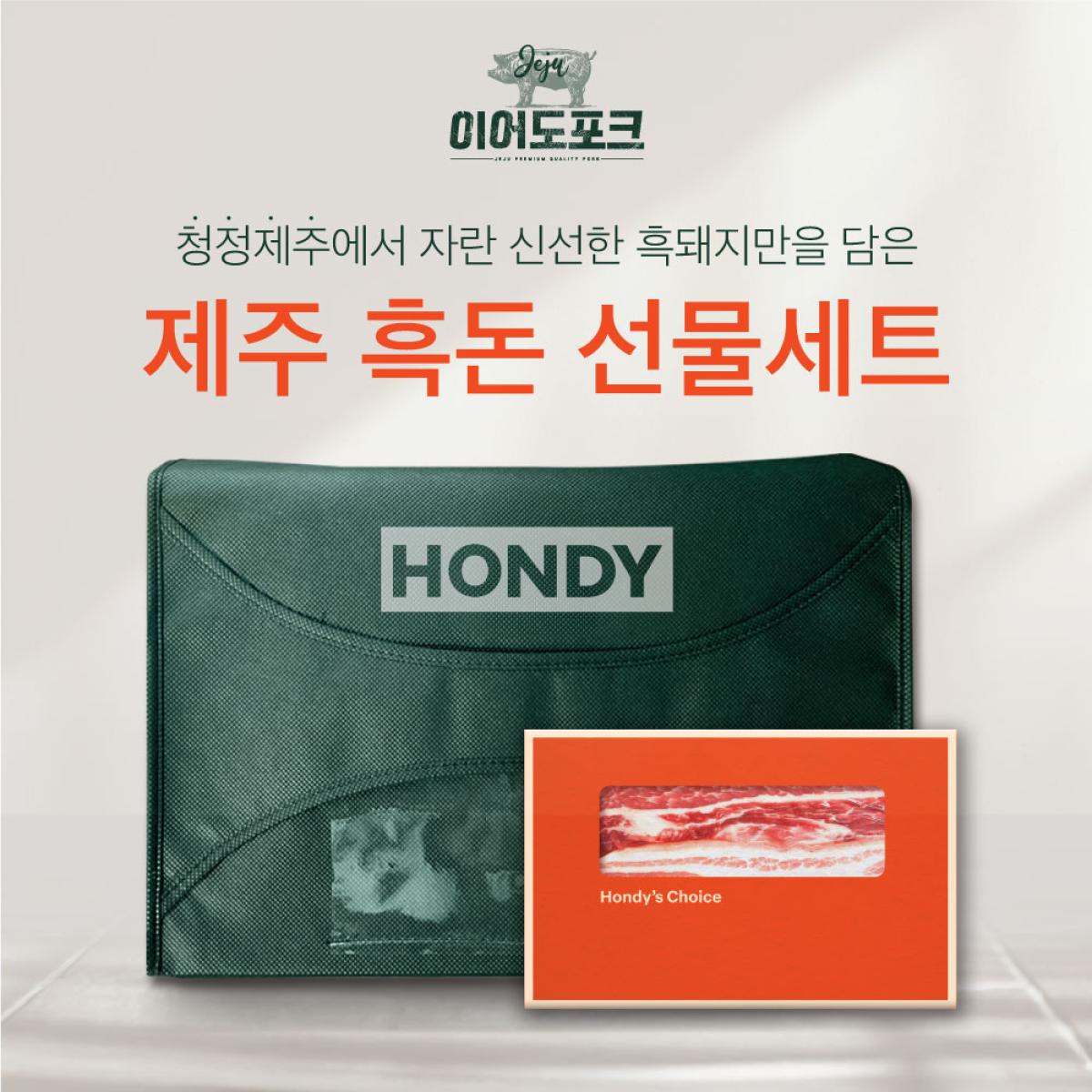 [산지직송] 제주 돼지 선물세트★
