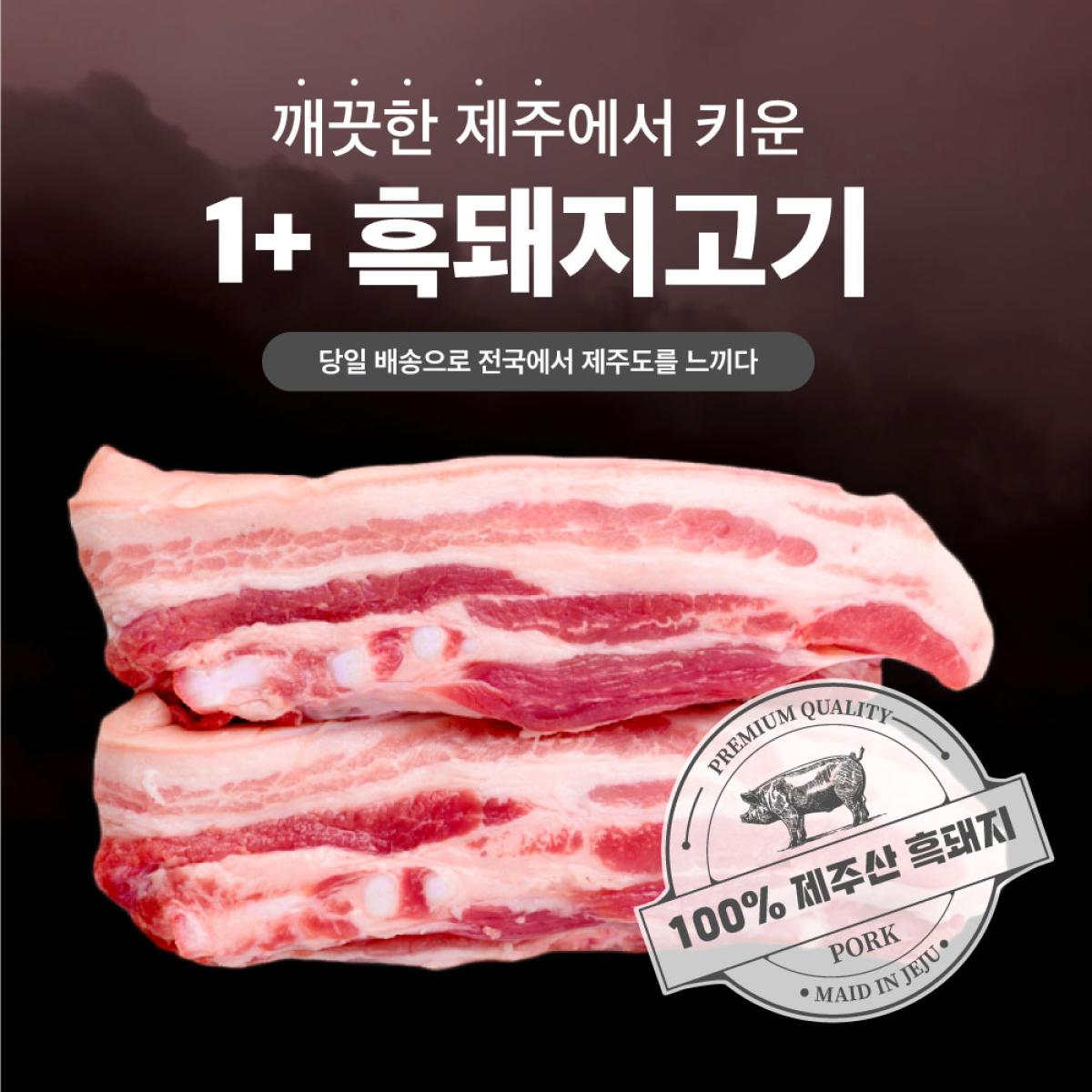 [산지직송] 제주 돼지 선물세트★
