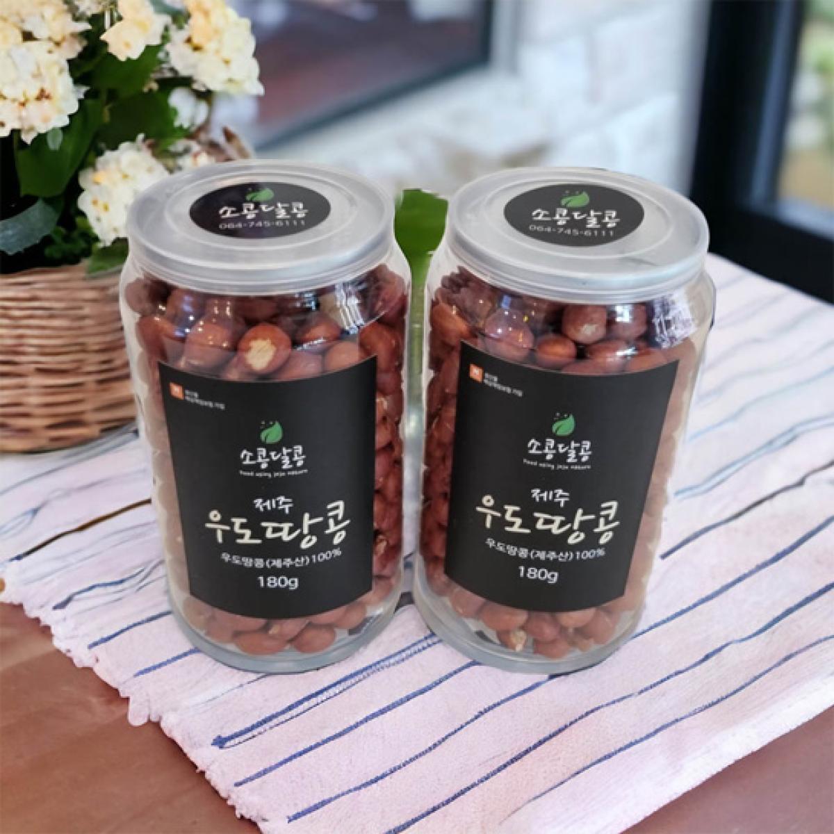 우도땅콩 180g