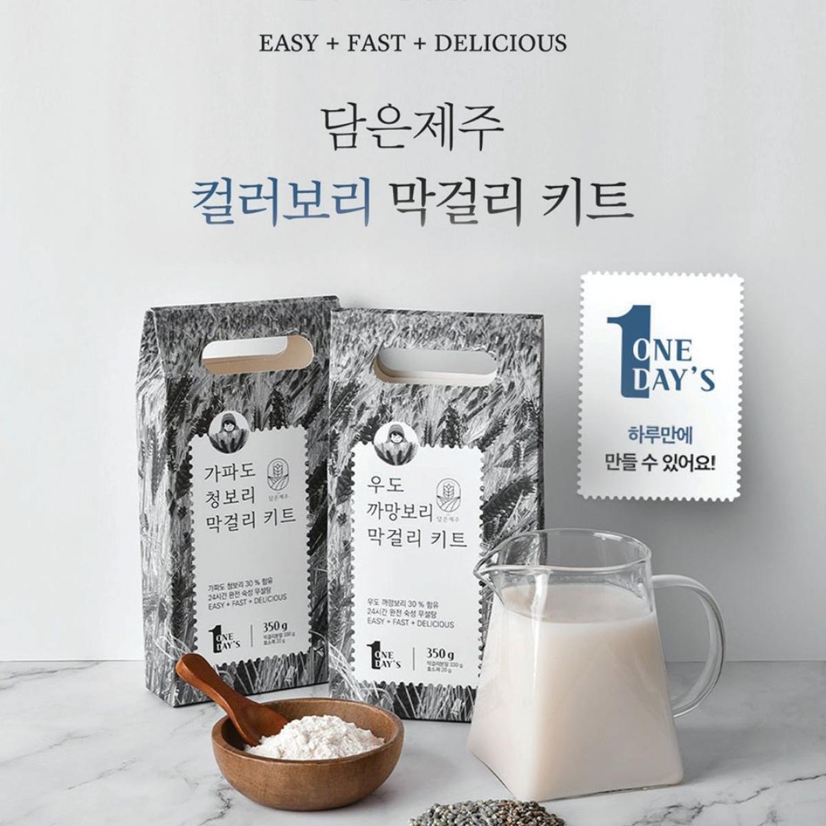 우도 까망보리 막걸리 키트★