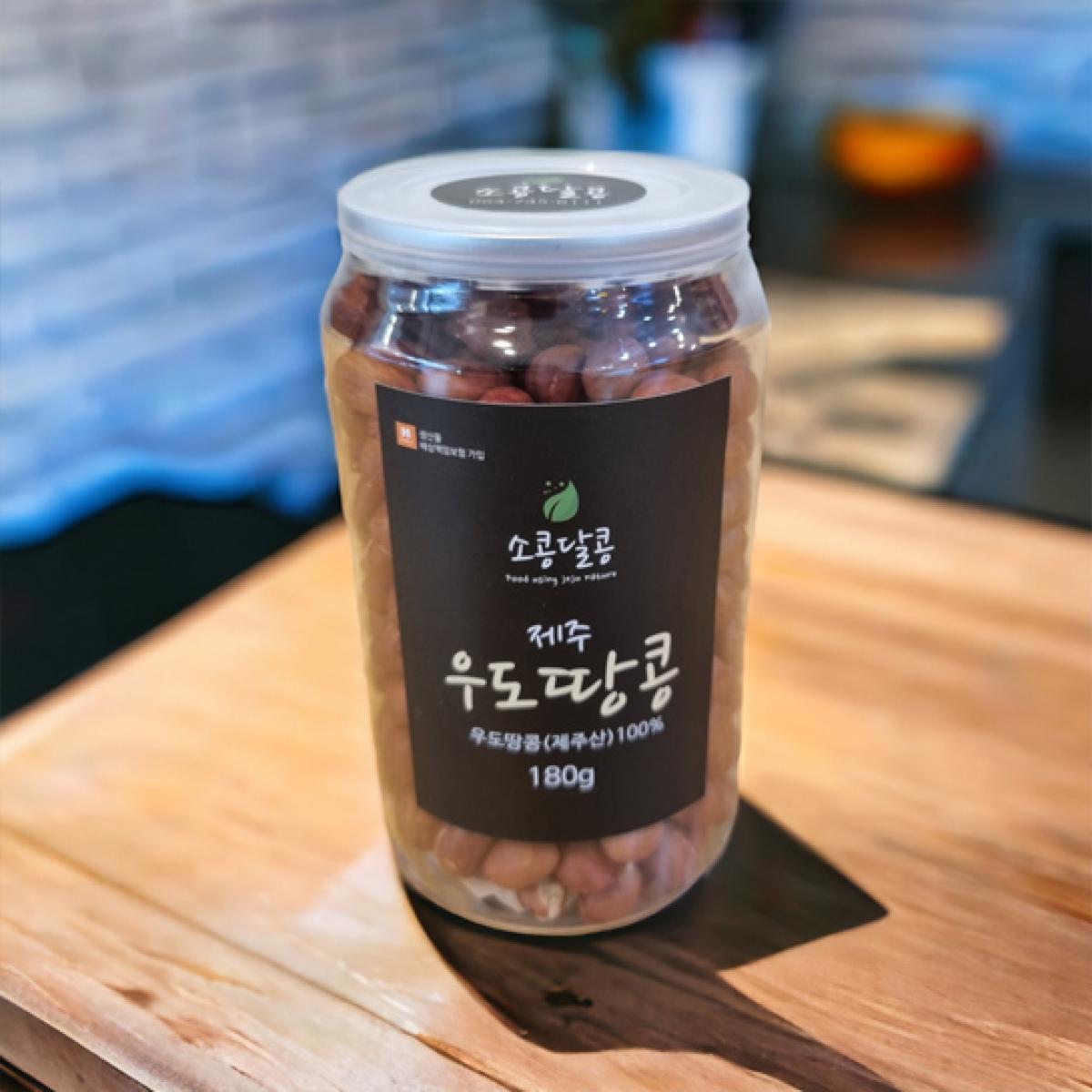 우도땅콩 180g★